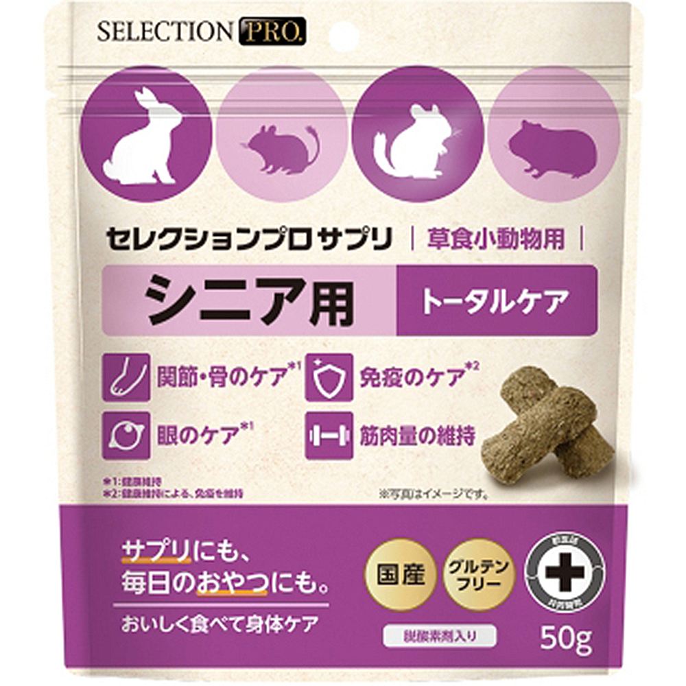イースター セレクションプロ草食用サプリ シニア 50g