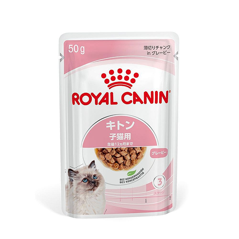 ロイヤルカナン FHN ウェット キトン グレービー 50g