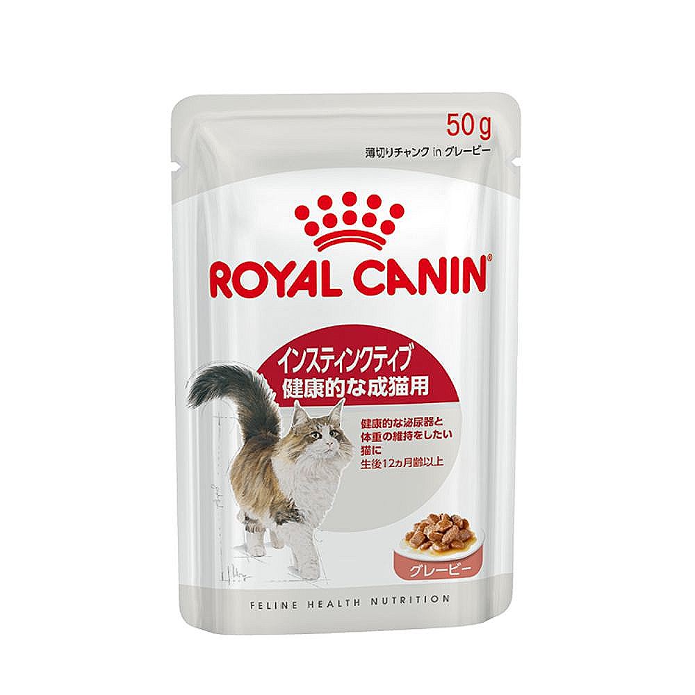 ロイヤルカナン FHN ウェット インスティンクティブ グレービー 50g