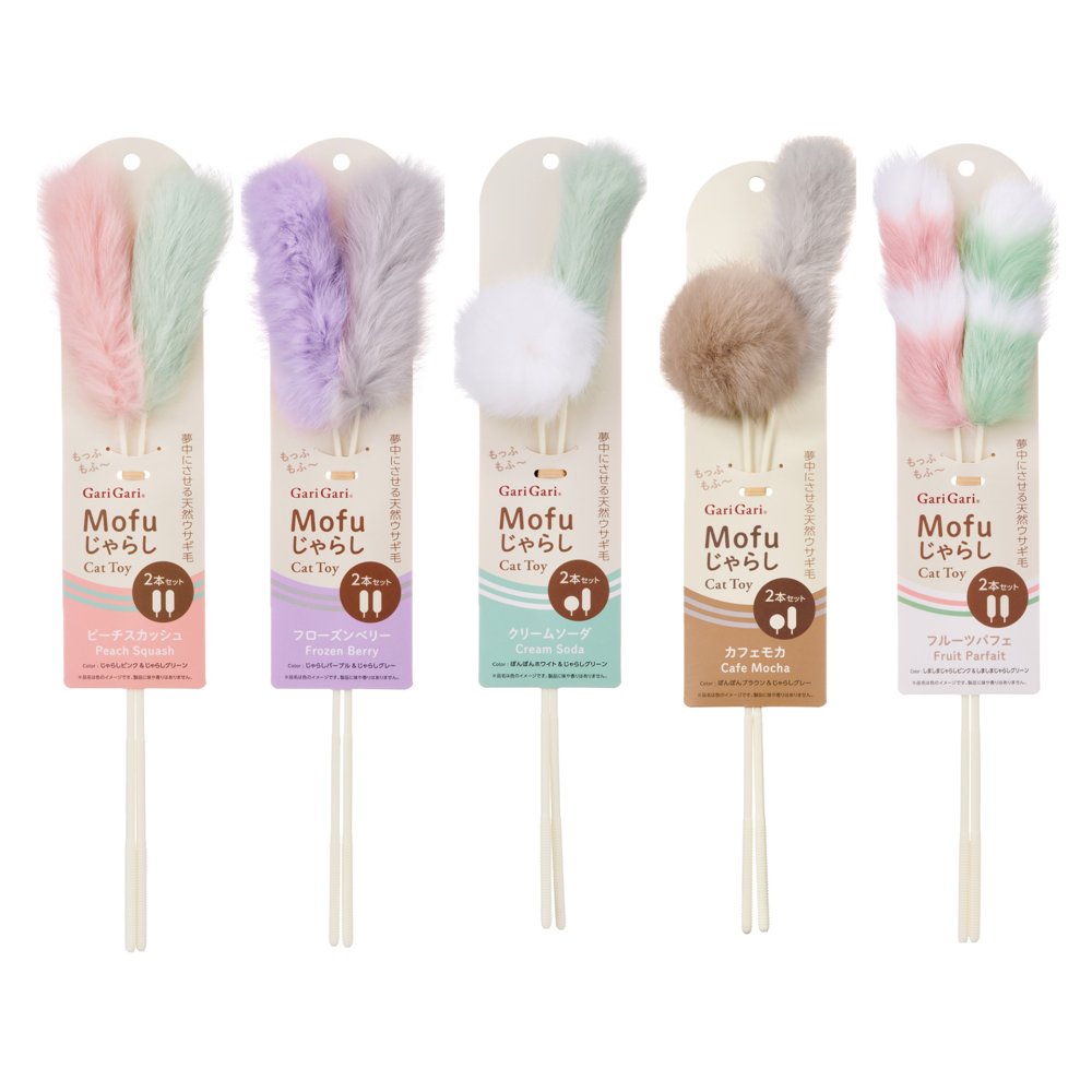 エイムクリエイツ GariGari Mofuじゃらし 2本セット