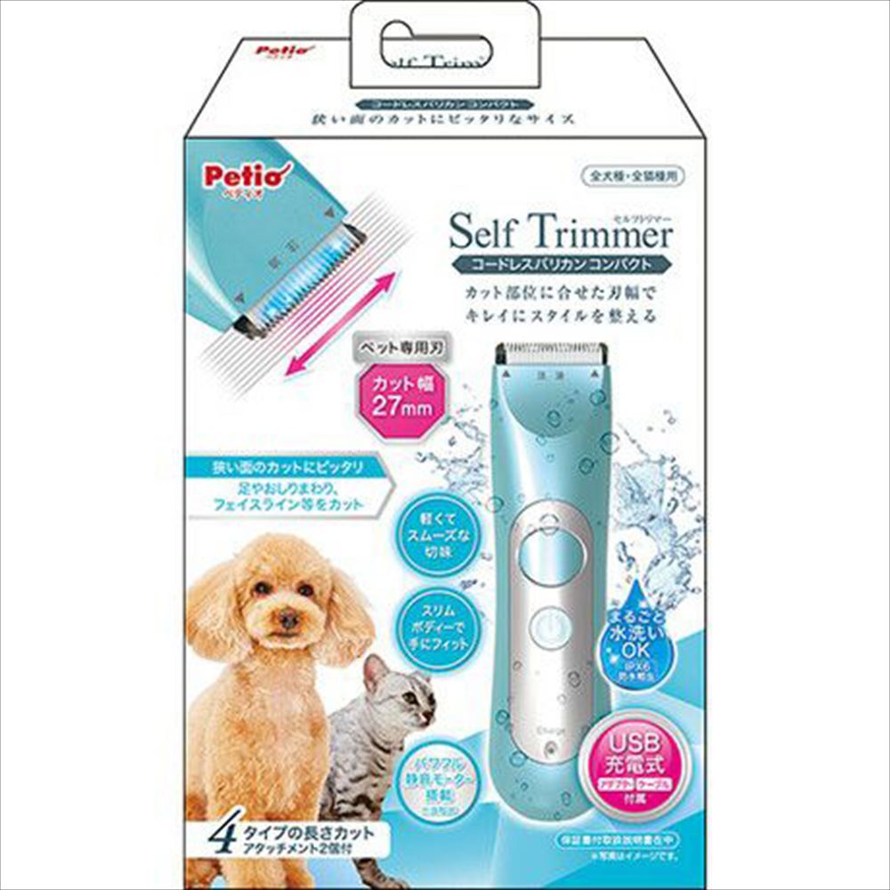 ペティオ Self Trimmer コードレスバリカン コンパクト