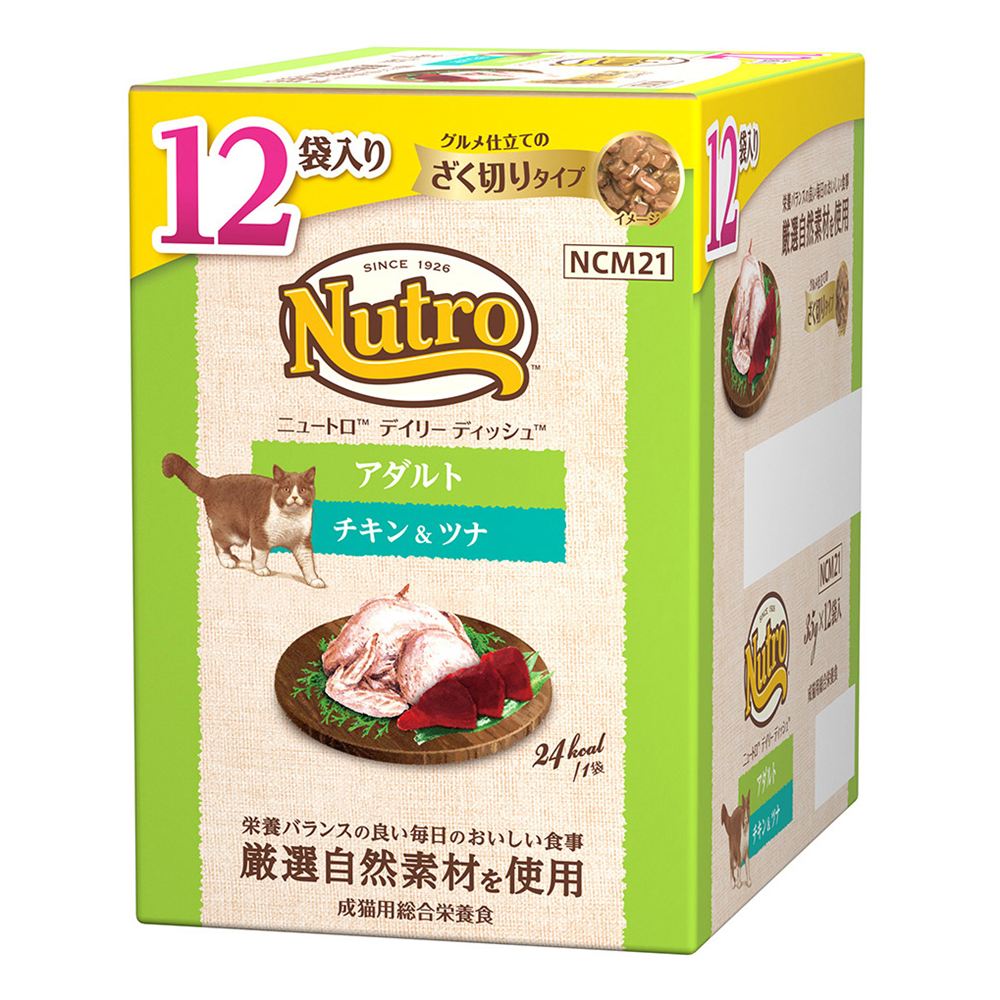 ニュートロ デイリーディッシュ パウチ アダルト チキン&ターキー35g 12P