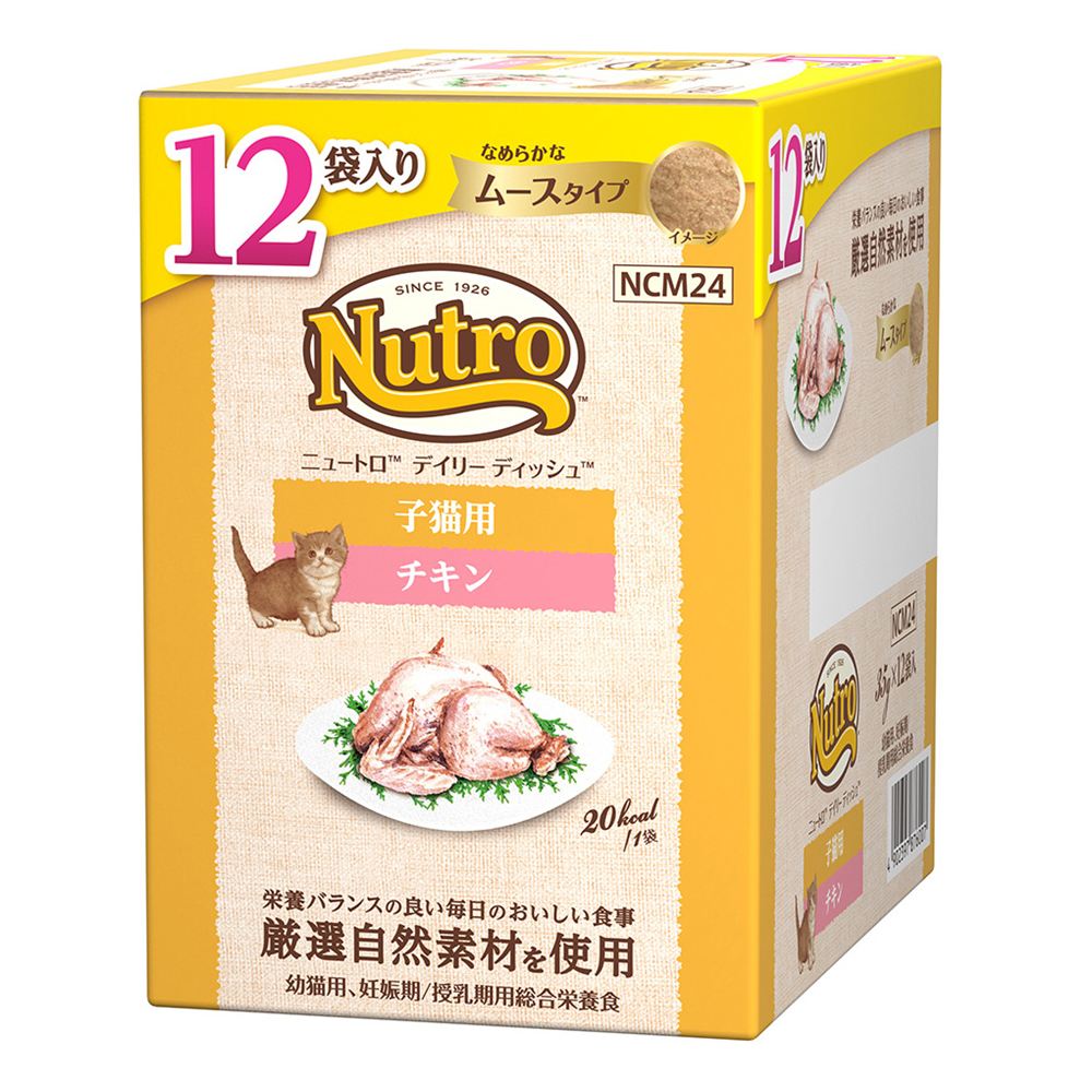 ニュートロ デイリーディッシュ パウチ 子猫 チキン 35g 12P