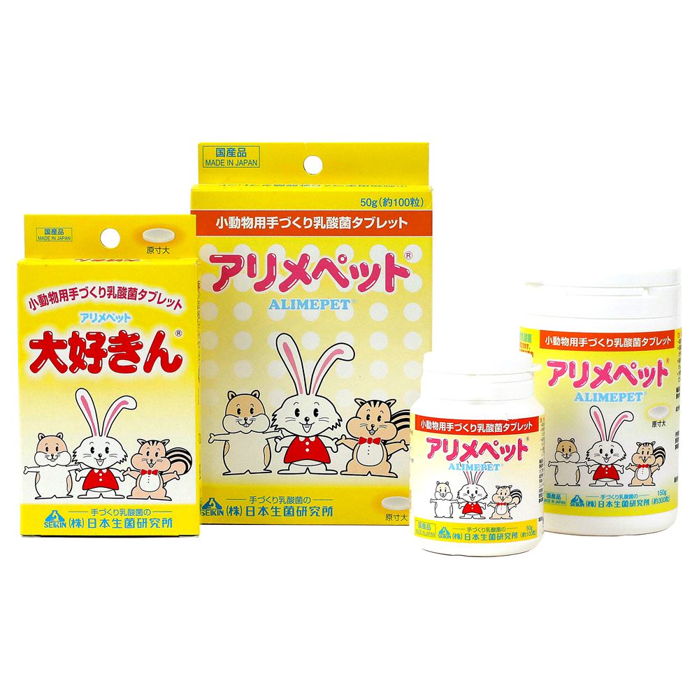 日本生菌研究所 アリメペット 小動物用