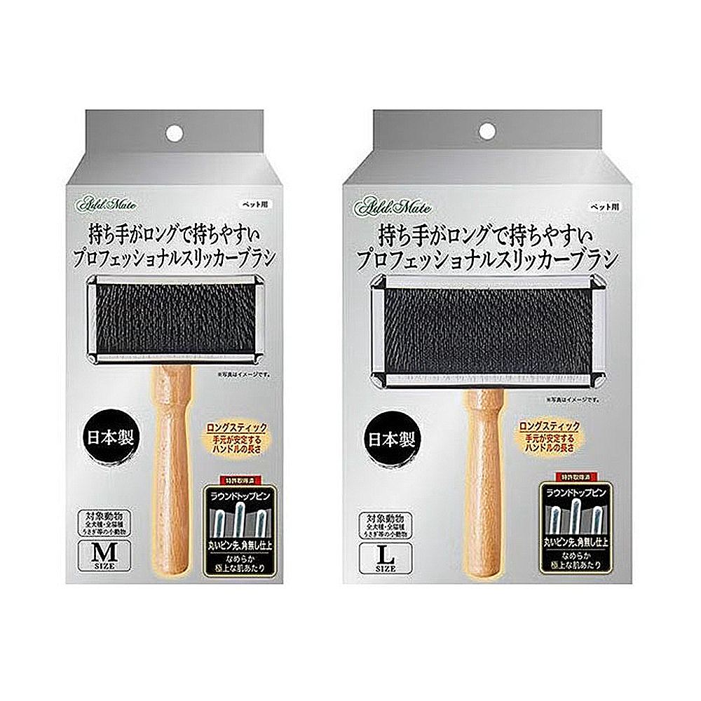 ペティオ アドメイト 持ち手がロングで持ちやすい プロフェッショナル スリッカーブラシ
