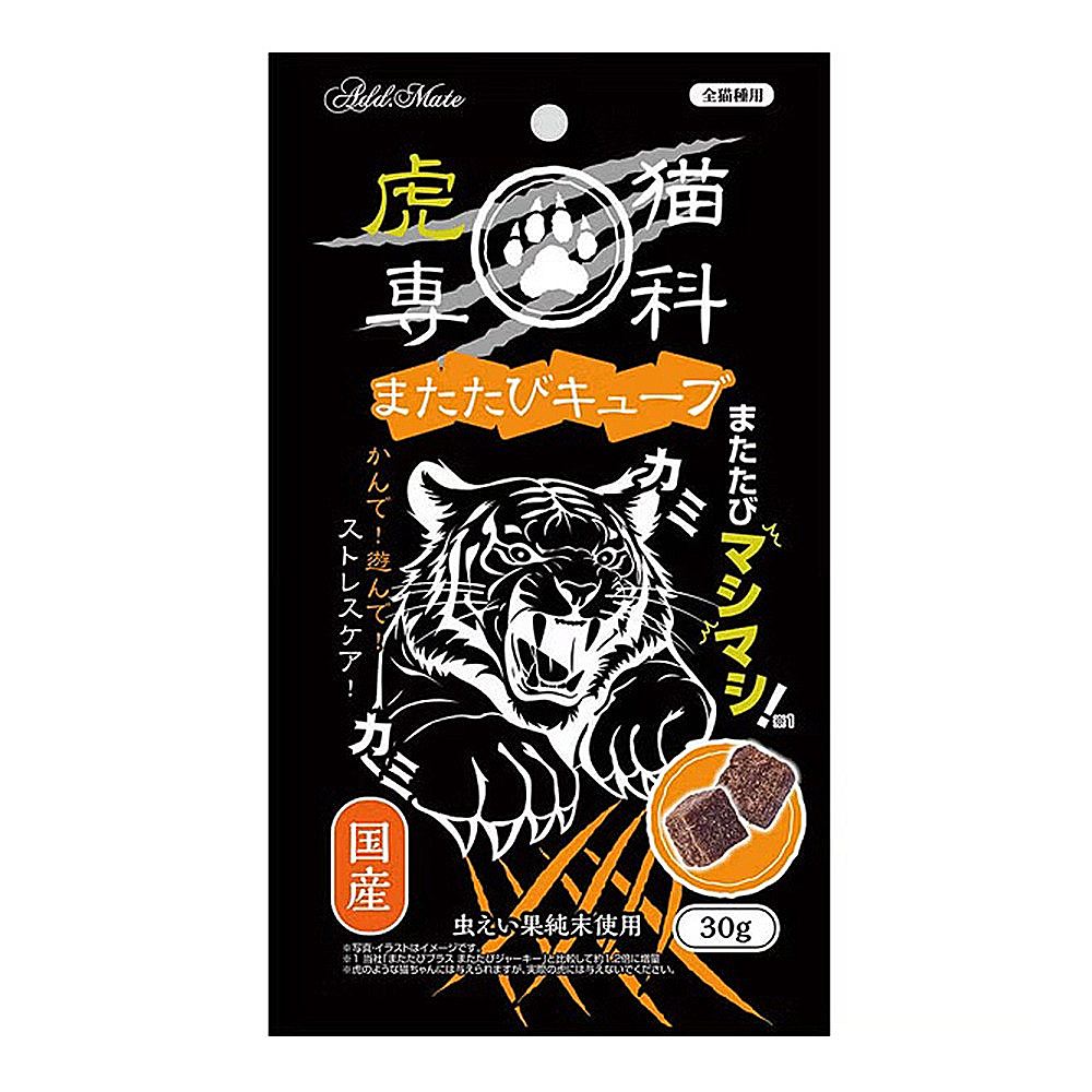 ペティオ アドメイト 虎猫専科 またたびキューブ 30g