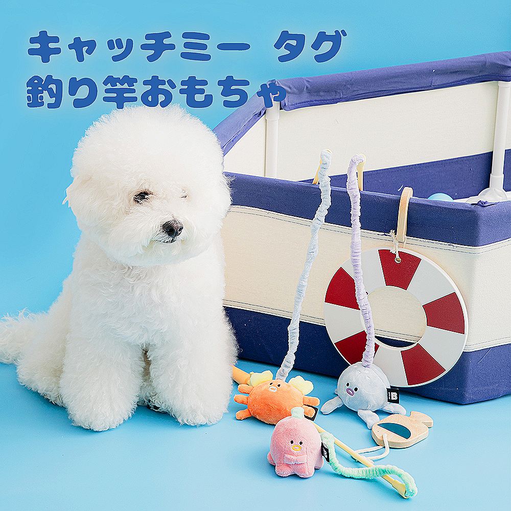 BITE ME キャッチミータグ 釣り竿おもちゃ