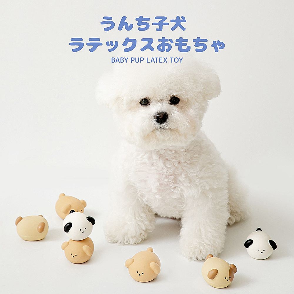 BITE ME うんち犬ラテックス
