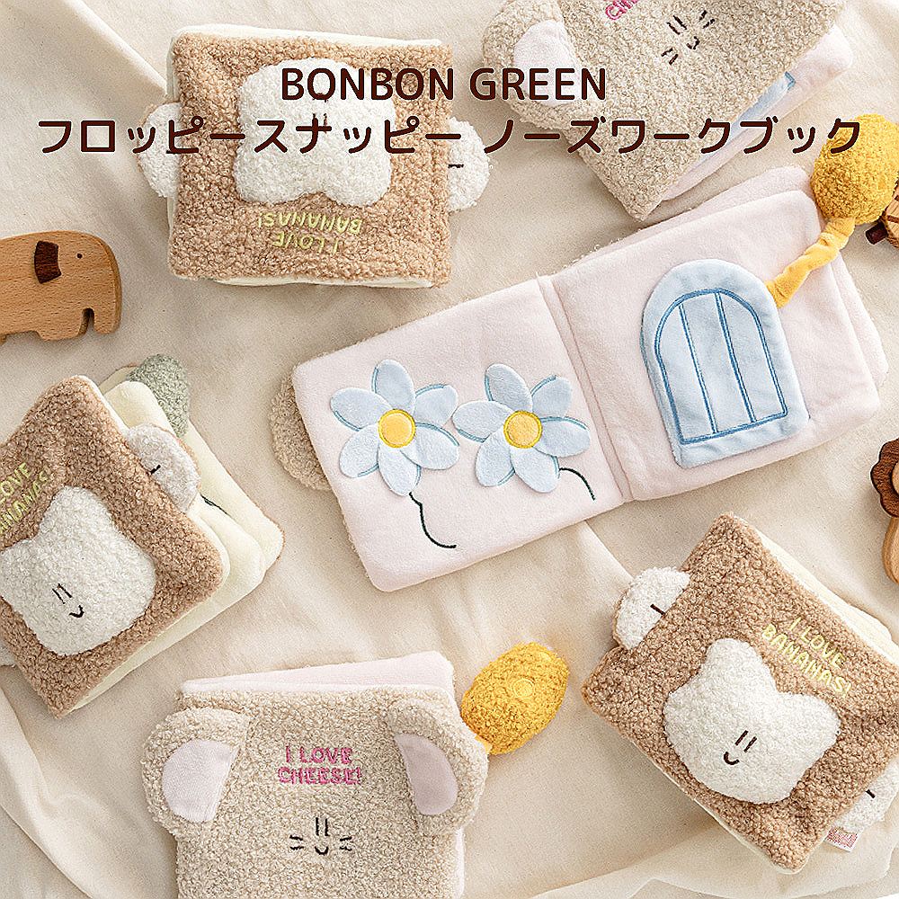 BITE ME BONBON GREEN フロッピースナッピー ノーズワークブック