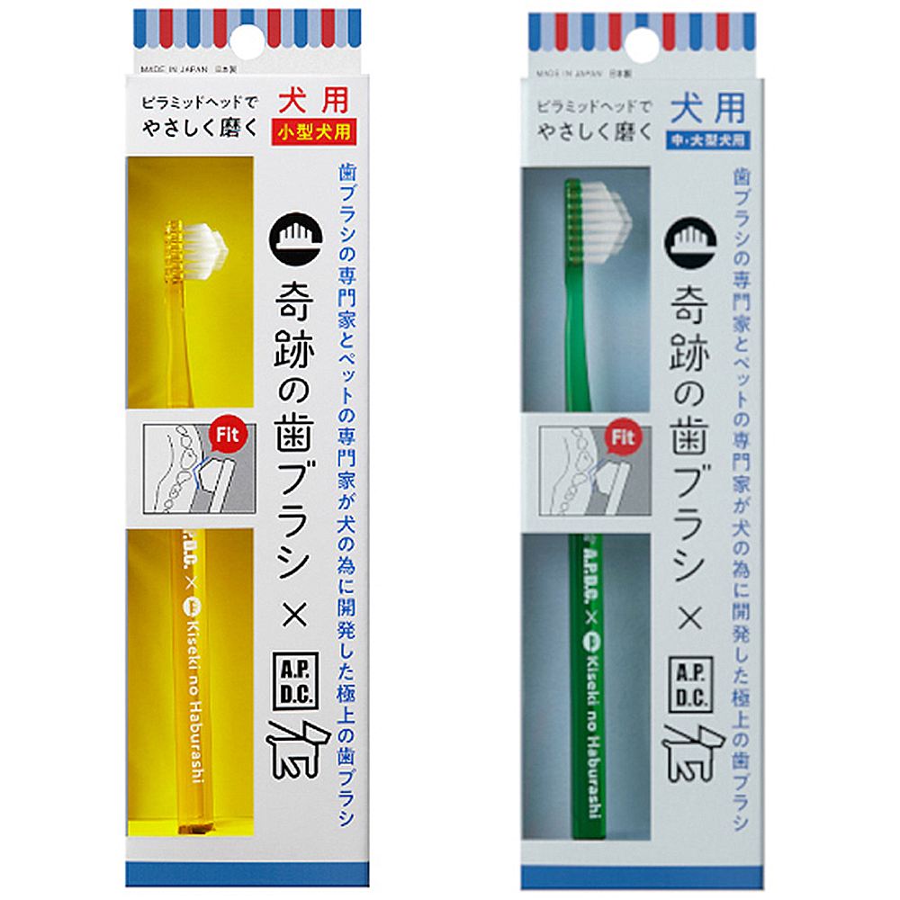 たかくら新産業 犬用奇跡の歯ブラシ