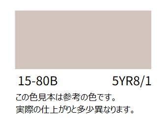 １５－８０Ｂ