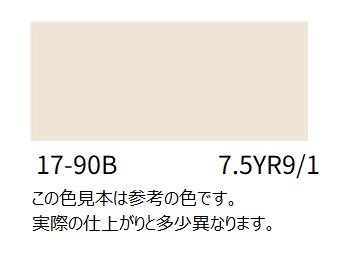 １７－９０Ｂ