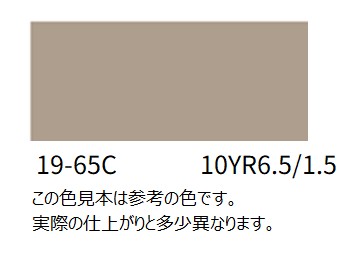 １９－６５Ｃ