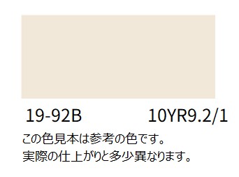 １９－９２Ｂ