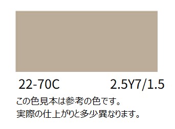 ２２－７０Ｃ