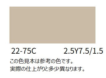 ２２－７５Ｃ