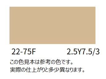 ２２－７５Ｆ