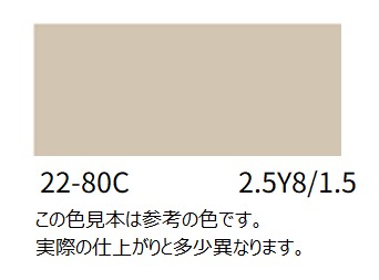 ２２－８０Ｃ
