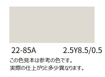 ２２－８５Ａ