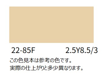 ２２－８５Ｆ