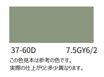 ３７－６０Ｄ