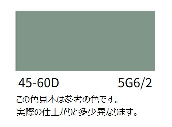 ４５－６０Ｄ