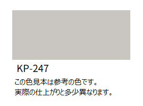ＫＰ－２４７