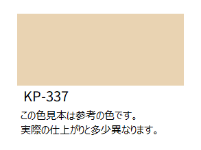 ＫＰ－３３７