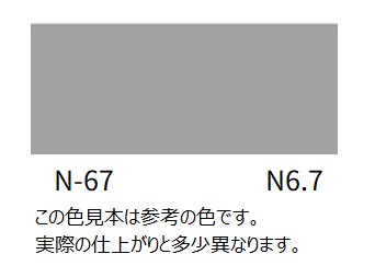 Ｎ－６７