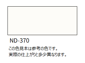 ＮＤ－３７０