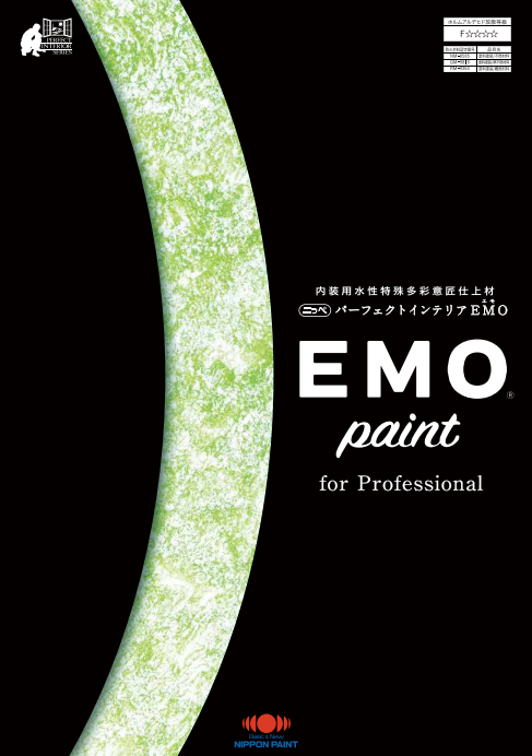 パーフェクトインテリア共通下塗　１６ｋｇ缶、４ｋｇ缶　４，５００円（税抜）～