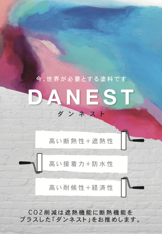 ダンネストクリーン　８ｋｇ缶　８９，９００円(税抜)～