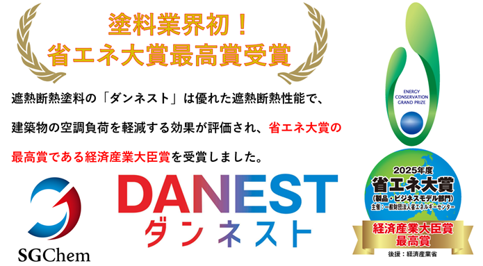 ダンネスト（主材）　１２ｋｇ缶　４８，７００円(税抜)～