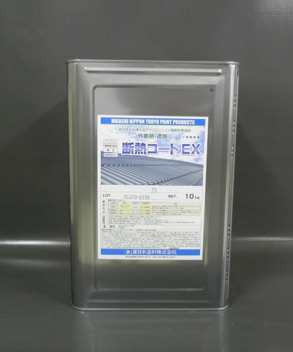 断熱コートＥＸ　１０ｋｇ缶　１５，４２０円(税抜)～