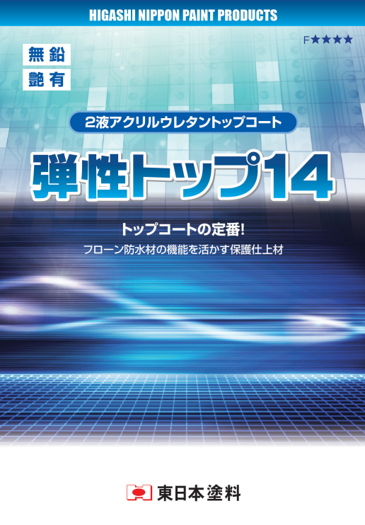 トップ１４シンナー　１６Ｌ缶、４Ｌ缶　３，４００円(税抜)～