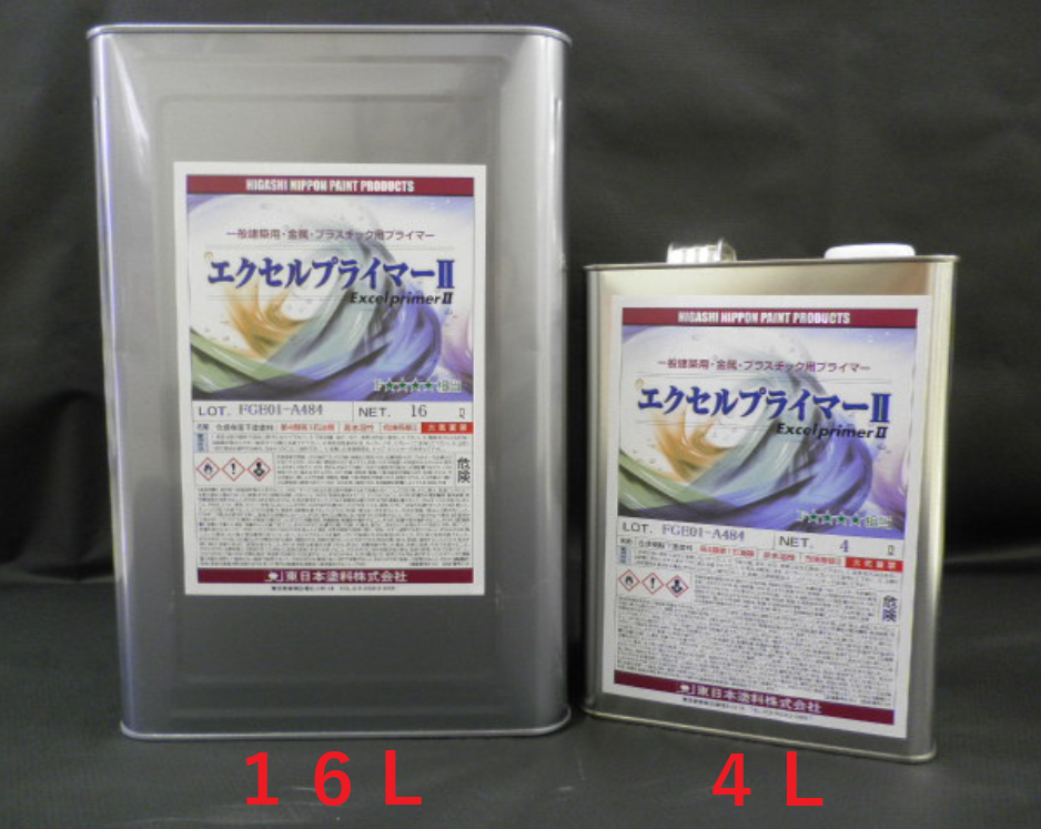 エクセルプライマーⅡ　１６Ｌ缶、４Ｌ缶　５，９００円(税抜)～