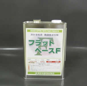 フラットベースＦ　１５ｋｇ缶、３ｋｇ缶　６，７３０円(税抜)～