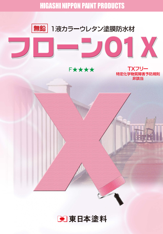 フローン０１Ｘ　硬化促進剤　１ｋｇ缶　３，６００円(税抜)～