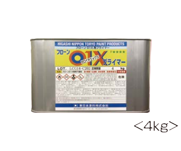 フローン０１Ｘ　プライマー　４ｋｇ缶　７，９２０円(税抜)～