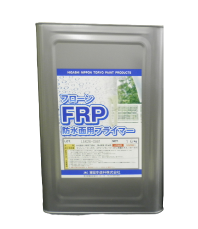 フローンＦＲＰ防水面用プライマー　１６ｋｇ缶、４ｋｇ缶　６，７００円(税抜)～