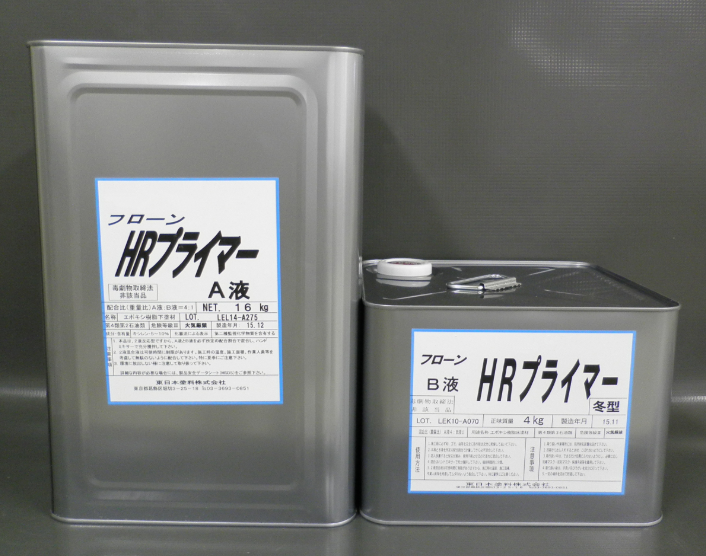 フローンＨＲプライマー　２０ｋｇ缶セット、１０ｋｇ缶セット　１８，６９０円(税抜)～