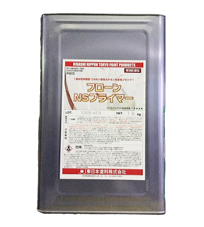 フローンＮＳプライマー　１５ｋｇ缶、４ｋｇ缶　５，４００円(税抜)～