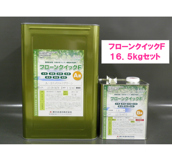 フローンクイックＦ　１６．５ｋｇ缶セット　２４，９４０円(税抜)～
