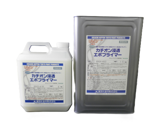 カチオン浸透エポプライマー　１５ｋｇ缶、４ｋｇ缶　５，０００円(税抜)～