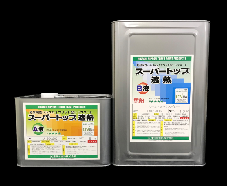 スーパートップ遮熱　１５ｋｇ缶セット　２５，９００円(税抜)～