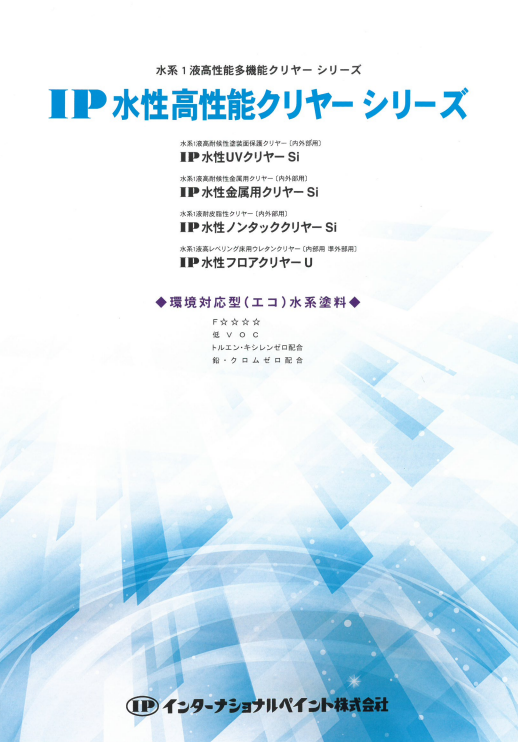 水性ノンタッククリヤーＳｉ　３．５ｋｇ缶　１１，９００円(税抜)～