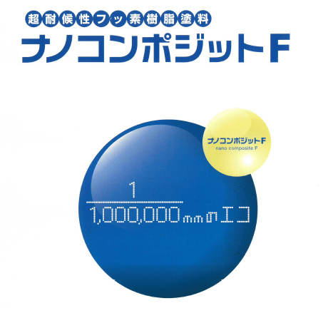 ナノコンポジットＦ　4kg缶