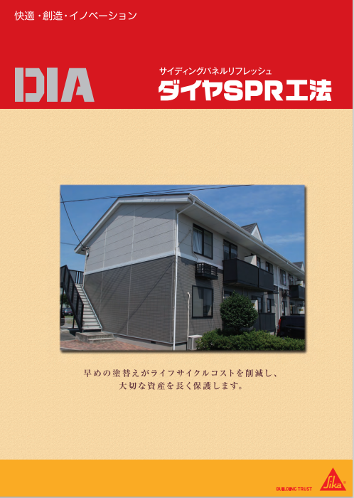 ダイヤスーパーセランアクア艶消し　３．２ｋｇセット　２３，８２０円(税抜)～