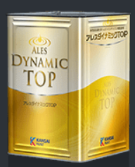 アレスダイナミックＴＯＰクリーン　４ｋｇ缶　８，８６０円(税抜)～