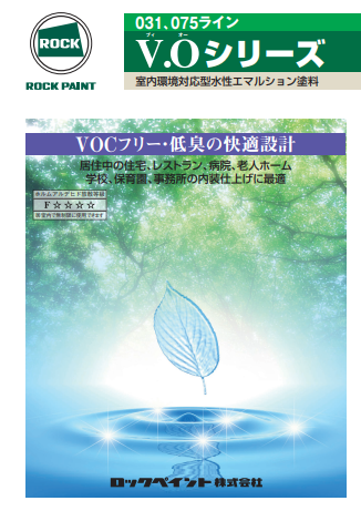ビニロックＶ．ＯⅡシーラー　１５ｋｇ缶　８，７６０円(税抜)～